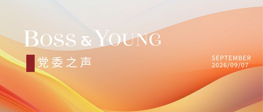 行走党课悟初心 领航赋能育青律｜邦信阳党委红色文化Citywalk主题活动圆满开展