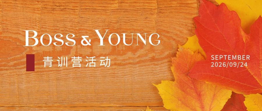 律海新帆乘风行 | 2026年度邦信阳全国青年律师实训营侧记