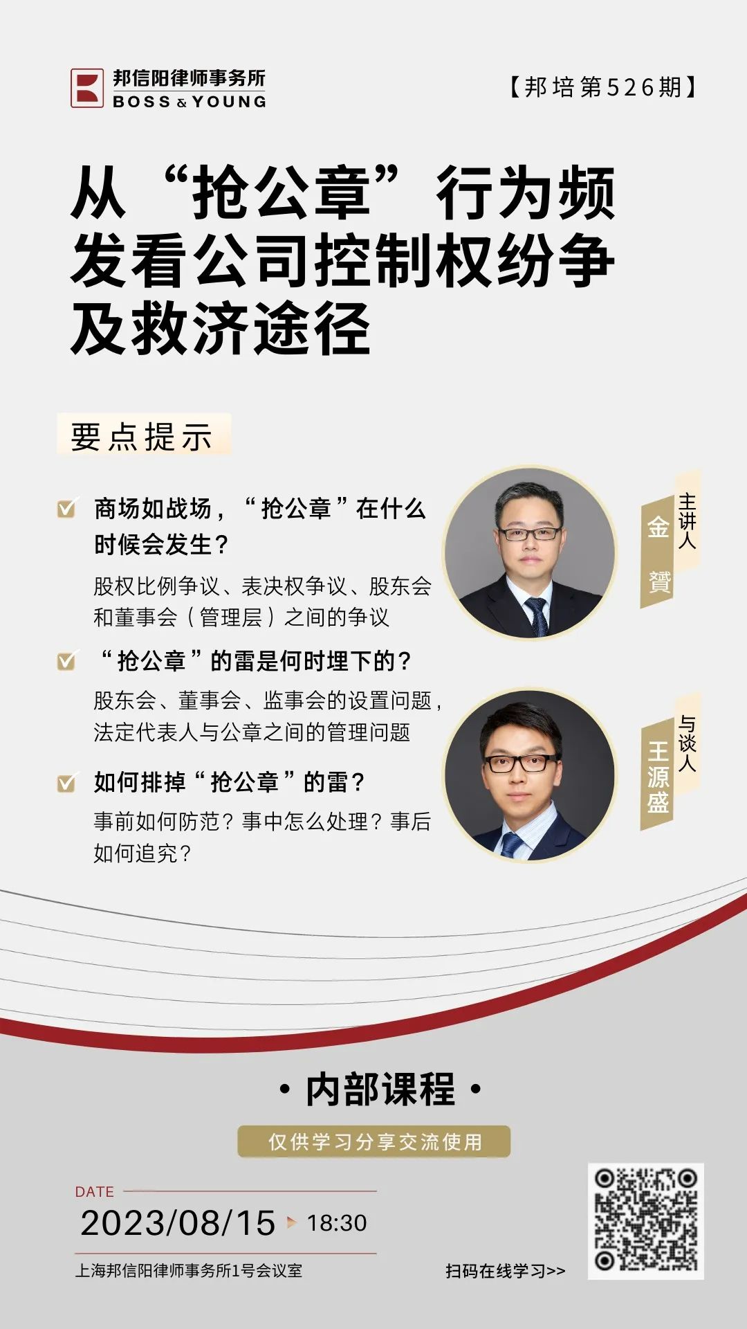 邦信阳律师事务所