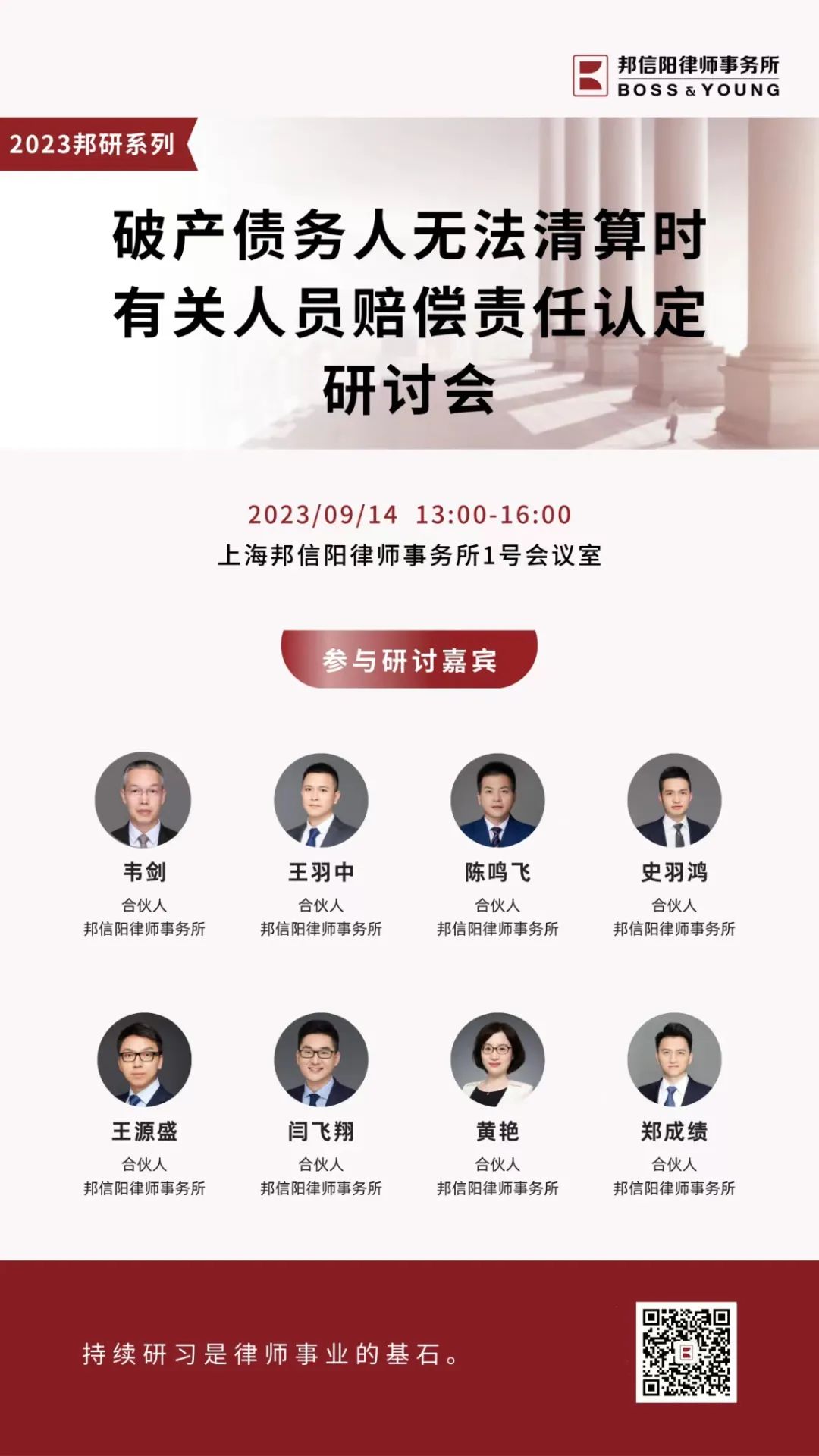 邦信阳律师事务所