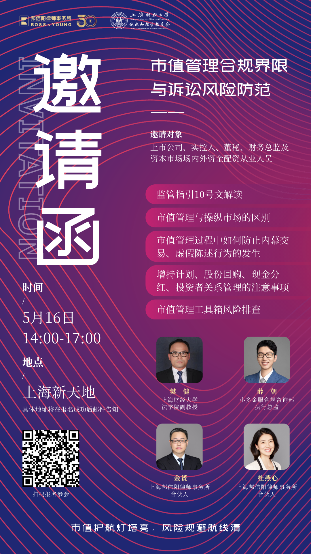 邦信阳律师事务所