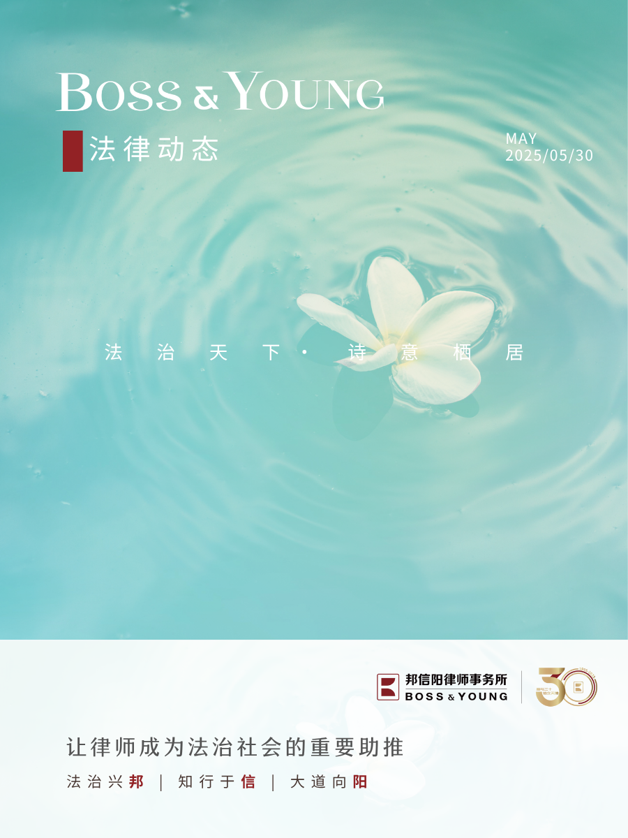 邦信阳律师事务所