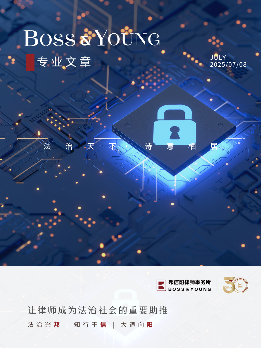 邦信阳律师事务所